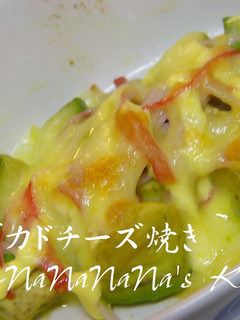 アボカドのチーズ焼き-レシピのメイン写真