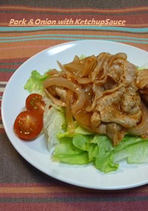 豚肉と玉ねぎのケチャップソースあえ-レシピのメイン写真