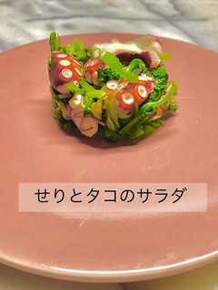 No3428せりとタコのサラダ-レシピのメイン写真