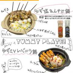 รูปของ 汁無し鍋膳／２品
