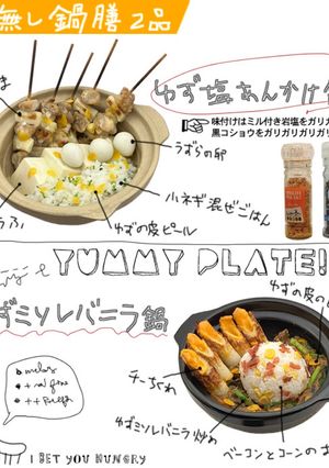 汁無し鍋膳／２品-レシピのメイン写真