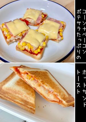 ポテサラたっぷりのピザトースト　-レシピのメイン写真