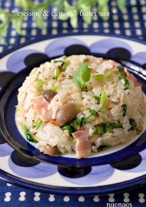 *クレソンのバターライス*クミン風味-レシピのメイン写真