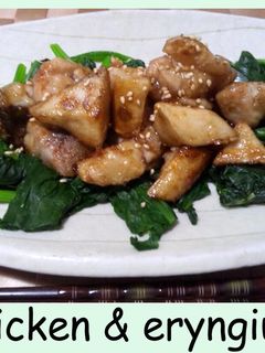 鶏肉とエリンギの甘辛炒め-レシピのメイン写真