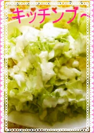 春キャベツとポテチのサラダ-レシピのメイン写真