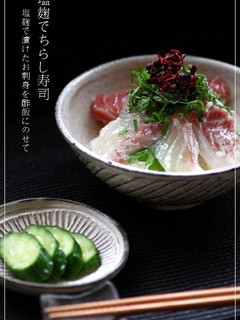 塩麹でちらし丼-レシピのメイン写真