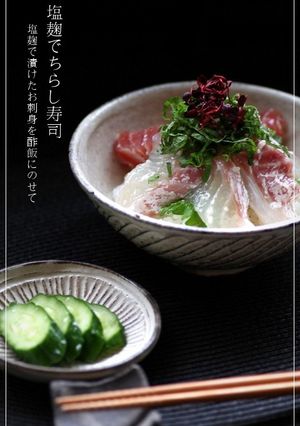 塩麹でちらし丼-レシピのメイン写真