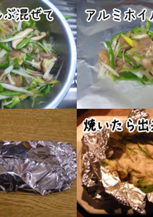 鶏ささみのホイル焼き-レシピのメイン写真