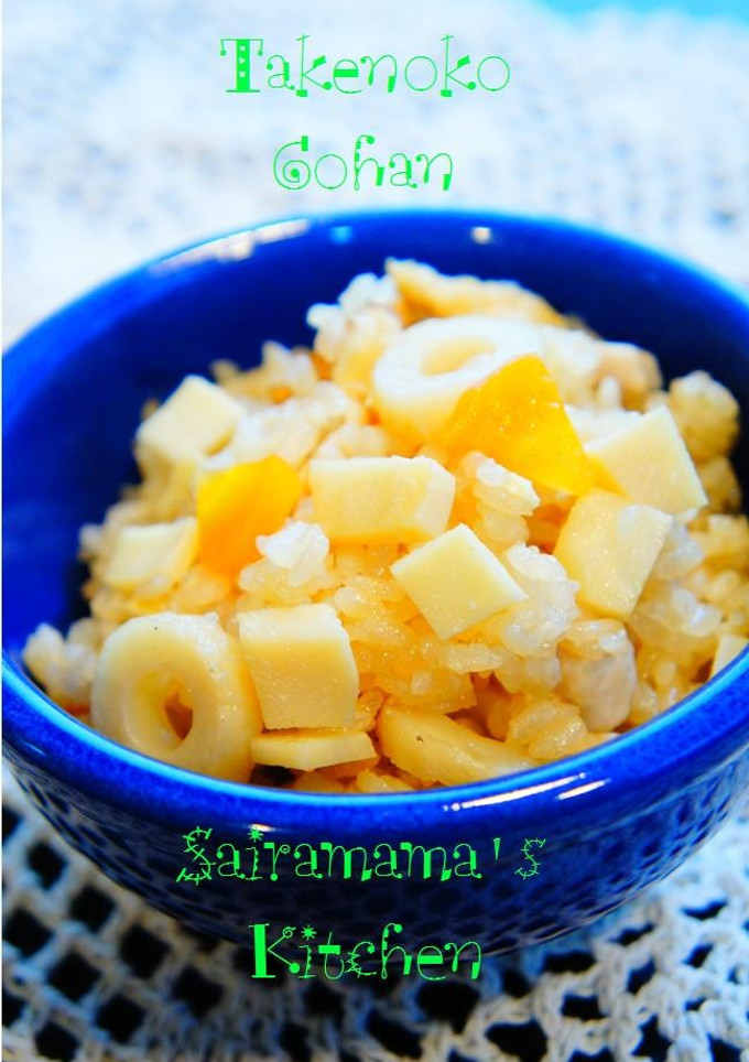 ★中華風★たけのこご飯★-レシピのメイン写真