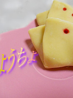 和菓子 ちょうちょ-レシピのメイン写真