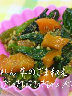 お弁当に♡ほうれん草のごま和え-レシピのメイン写真