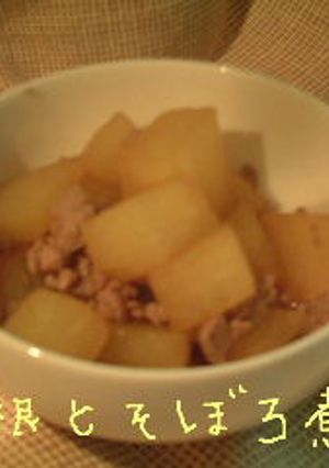 だいこんのそぼろ煮（画像のみ）-レシピのメイン写真