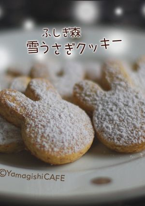 雪うさぎクッキー(͒˙㐃͜˙˶)͒-レシピのメイン写真
