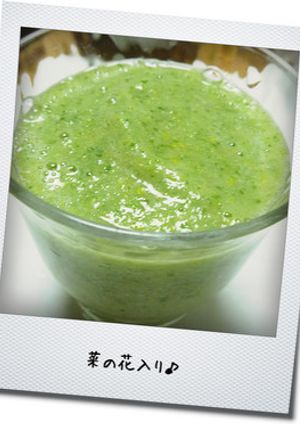 菜の花スムージー-レシピのメイン写真