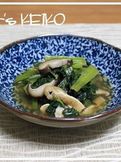 【農家のレシピ】小松菜としいたけの煮物-レシピのメイン写真