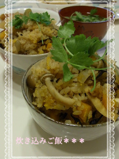 ほっこり炊き込みご飯-レシピのメイン写真