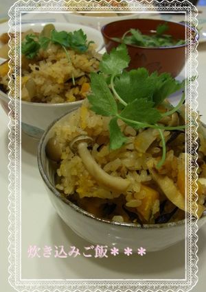 ほっこり炊き込みご飯-レシピのメイン写真