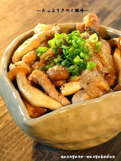 ■きのこたっぷり!豚丼■-レシピのメイン写真