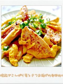 ☆塩麹でこんがり筍とさつま揚げの卵炒め☆-レシピのメイン写真