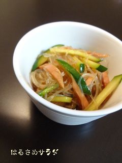 簡単♬中華風はるさめサラダ-レシピのメイン写真