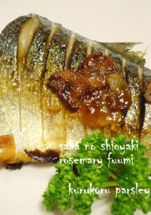 サバの塩焼きローズマリー風味-レシピのメイン写真
