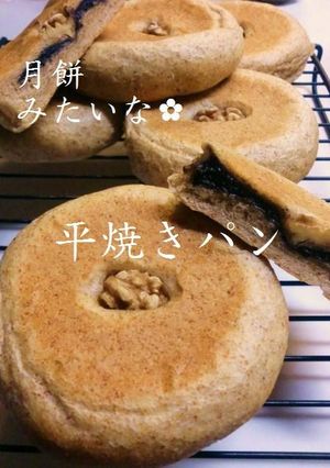 月餅みたいな✿平焼きパン-レシピのメイン写真