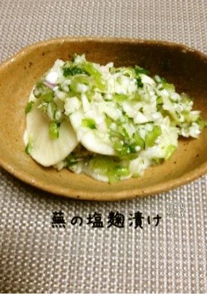 旨い！❤蕪塩麹漬-レシピのメイン写真