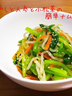 もやしと人参と小松菜の簡単ナムル-レシピのメイン写真