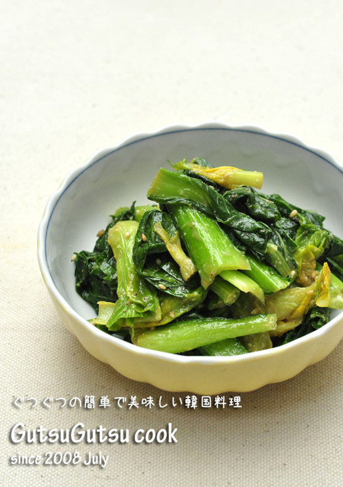 韓国料理ー小松菜の韓国風ごま和え-レシピのメイン写真