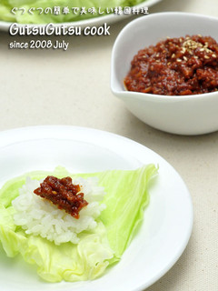 韓国料理キャベツのサムと牛肉コチュチャン-レシピのメイン写真