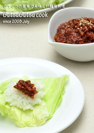 韓国料理キャベツのサムと牛肉コチュチャン-レシピのメイン写真