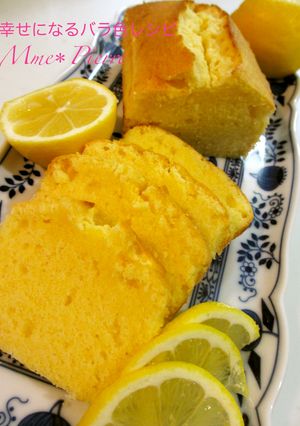 幸せ＊レモンパウンドケーキ-レシピのメイン写真