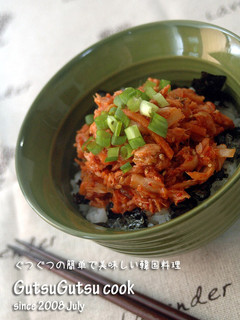 韓国料理ーキムチとツナの簡単丼-レシピのメイン写真