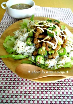 アンチエイジングに★納豆サラダめし!!-レシピのメイン写真