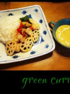 グリーンカレー☆-レシピのメイン写真