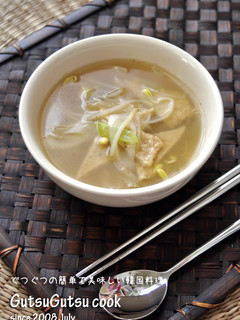韓国料理ーさつま揚げと豆もやしのスープ-レシピのメイン写真