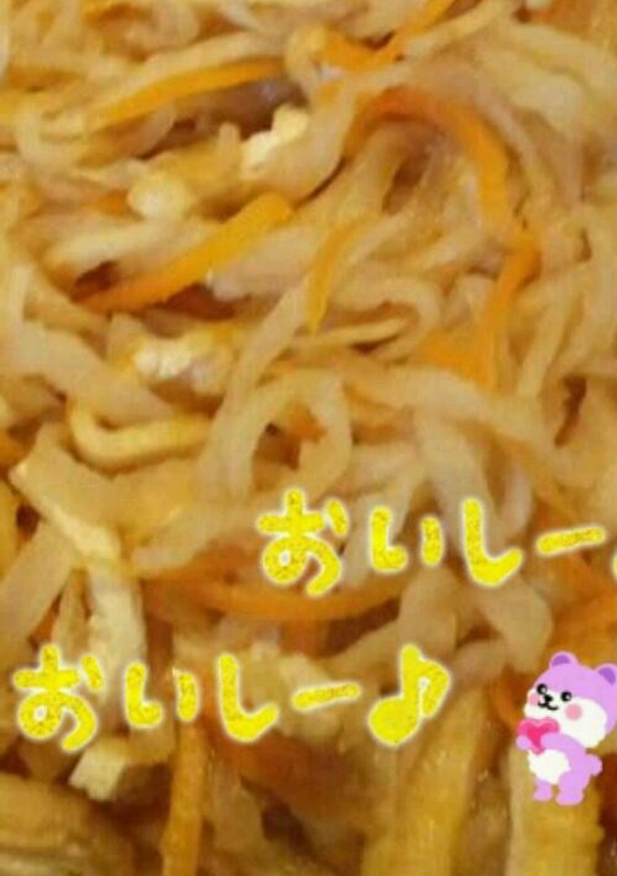 簡単☆切り干し大根☆-レシピのメイン写真