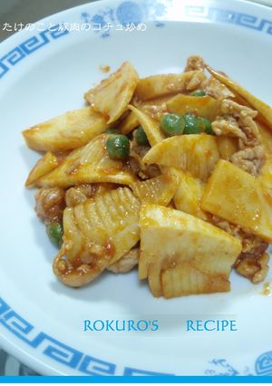➏焼肉のたれでたけのこと豚肉の炒めたん➏-レシピのメイン写真