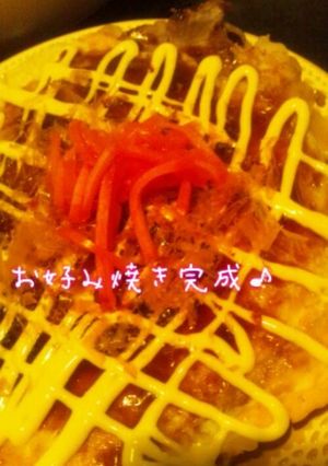 お好み焼き!-レシピのメイン写真