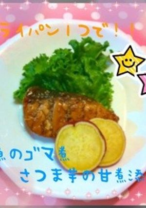 フライパンで簡単！魚のごま煮☆-レシピのメイン写真
