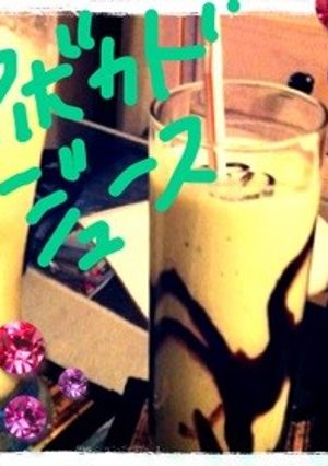 バリで飲んだアボカドジュース♡-レシピのメイン写真