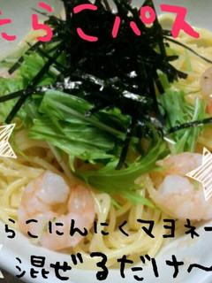 たらこスパゲッティ-レシピのメイン写真