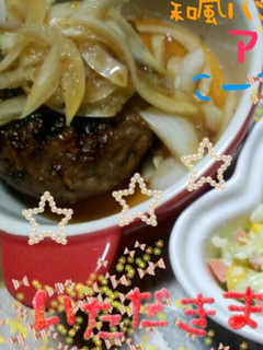 和風ハンバーグ-レシピのメイン写真