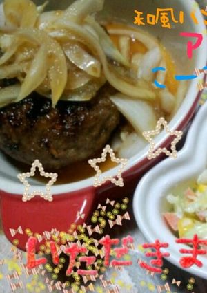 和風ハンバーグ-レシピのメイン写真
