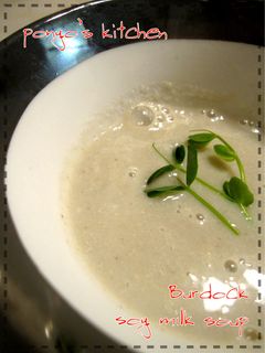 ごぼうの和風ポタージュ 豆乳仕立て-レシピのメイン写真