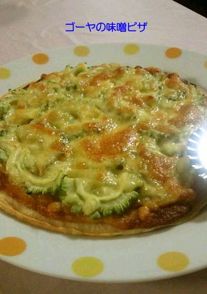 味噌ゴーヤピザ-レシピのメイン写真
