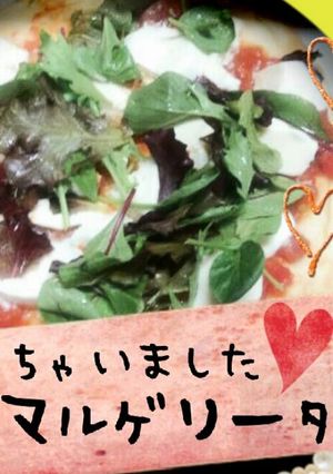 簡単ピザ-レシピのメイン写真