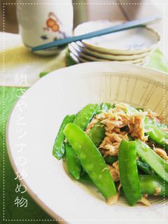 超簡単!絹さやとツナの炒め物-レシピのメイン写真