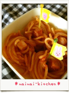 *お弁当*まきまきパスタ*-レシピのメイン写真