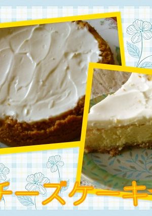 ☆チーズケーキ☆-レシピのメイン写真